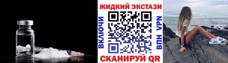 БУТИРАТ жидкий экстази  Первоуральск 
