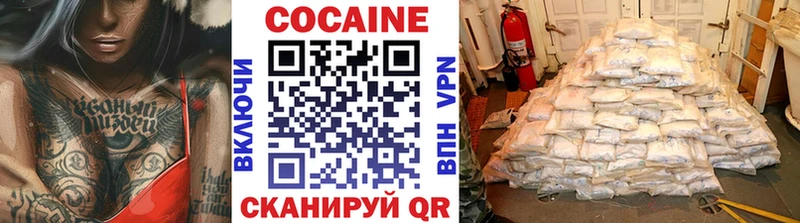 закладки  Первоуральск  Кокаин Колумбийский 