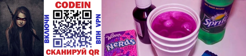 где найти наркотики  Первоуральск  Codein Purple Drank 