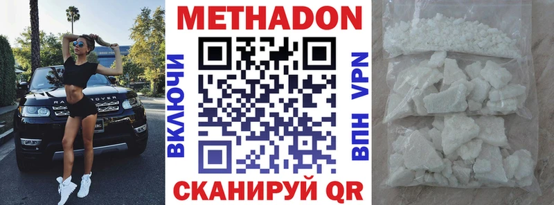 МЕТАДОН кристалл Первоуральск