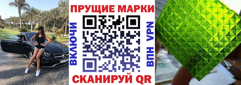 Наркотические марки 1500мкг  Первоуральск 